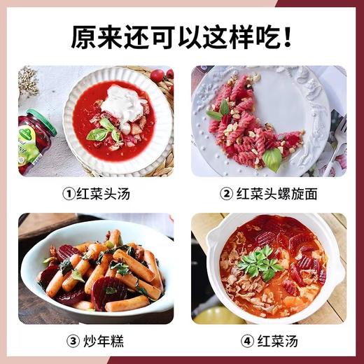 【中欧班列精选2罐】德国冠利红菜头片 原装进口腌甜菜根蔬菜罐头凉汤牛排沙拉配菜 330g/罐 商品图6