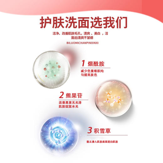 【国妆特证】汇仁-花月情祛斑洁面乳 亮白焕颜 清洁肌肤洗面奶120g 商品图2