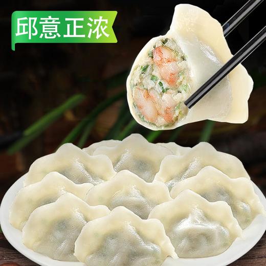 邱意正浓水饺（虾仁三鲜馅）500g/袋 20袋/件 商品图5