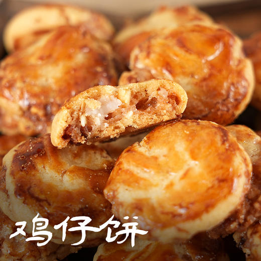 【积分兑换】郭师傅鸡仔饼150克/包 商品图5