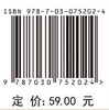 新型储能技术及其应用 商品缩略图2