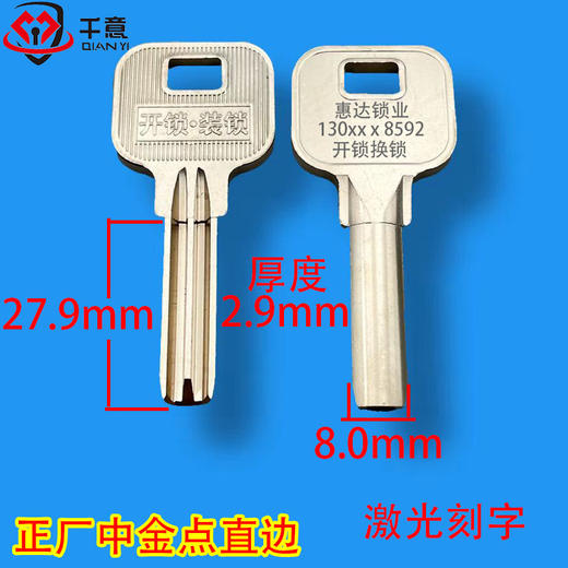 正厂中金点直边 激光刻字广告（100条起拍） 商品图0