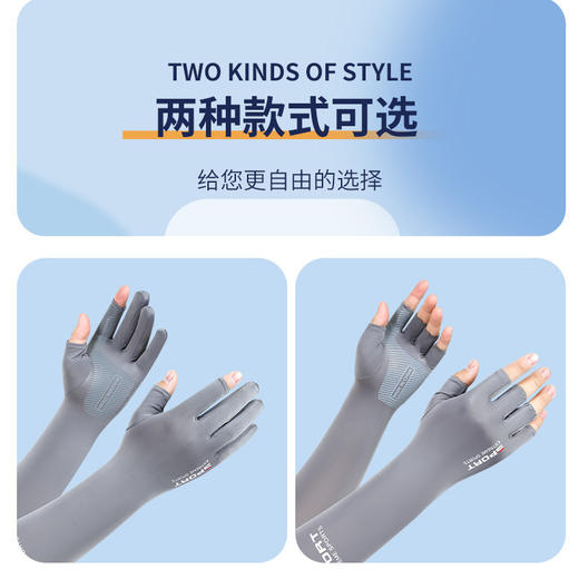 【买一送一】冰袖连指冰丝夏季男女防晒手套一体钓鱼防紫外线透气护手臂袖套 商品图9