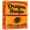 篮球漫画小说 英文原版 Dragon Hoops 精装 青少年英语课外阅读 纽约时报畅销书作家 Gene Luen Yang 英文版进口书籍 商品缩略图3