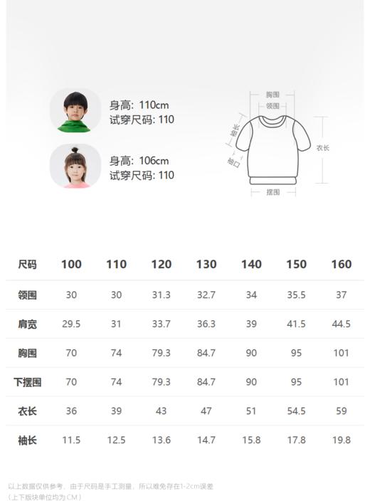 jnby  23年夏款  竹节棉透气吸汗短袖T恤  1N4114850 商品图1