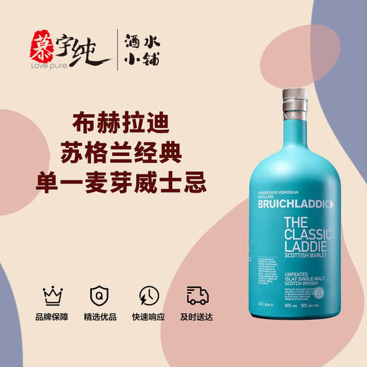 布赫拉迪苏格兰经典单一麦芽威士忌-4.5L 商品图0