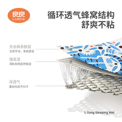 良良 婴儿车手推车凉席 儿童推车凉席子苎麻宝宝夏季凉席座椅垫子 商品图1