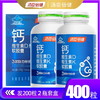 400粒礼盒汤臣倍健钙维生素D维生素K软胶囊礼盒装 商品缩略图0
