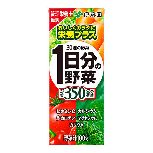 伊藤园 蔬菜味饮料200ml 商品图0
