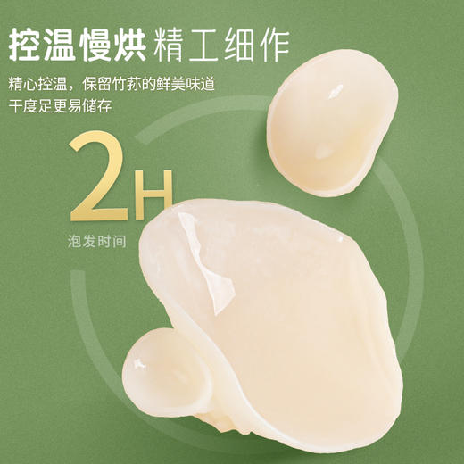 湖心泉精选有机玉木耳 清脆白玉木耳干货105g 商品图3