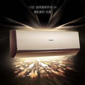 卡萨帝（Casarte）空调 CAS356ABA(81)U1