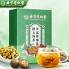 北京同仁堂内廷上用罗汉果菊花胖大海茶（5g*30袋）盒装 商品缩略图0