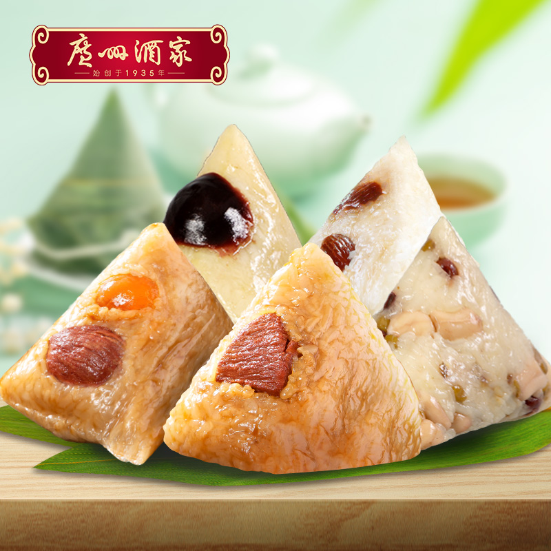 广州酒家 肉粽子甜咸粽蛋黄肉粽糯米豆沙蜜枣粽子多口味端午粽子早餐食品