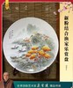 新粉结合渔家乐赏盘 商品缩略图0
