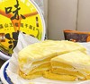 纯手工制作  |  猫山王榴莲千层蛋糕450g 商品缩略图0