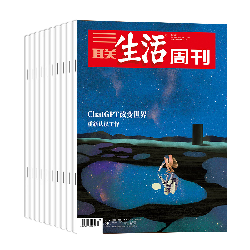 《三联生活周刊》预订（2024年9月-2025年8月，共52期）| 赠送精选2本期刊