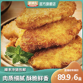 严选 | 鲜捕头深海鳕鱼排 整块鱼肉 外酥里嫩 高蛋白280g/盒