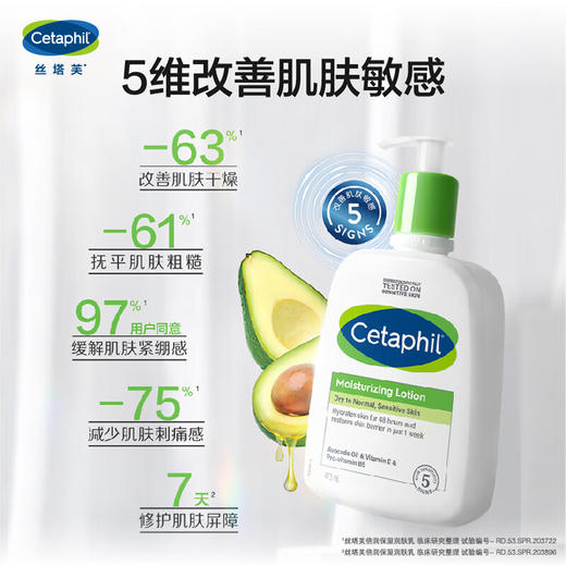 丝塔芙牛油果润肤乳液473ml滋润面霜保湿乳身体乳敏感肌护肤品 商品图6