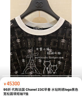 Chanel 钉钻套装。自己备注号码