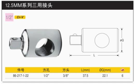 史丹利三用接头/转换头/变接头 商品图0