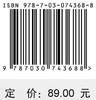 飞机装配技术/田威 商品缩略图2