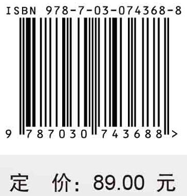 飞机装配技术/田威 商品图2