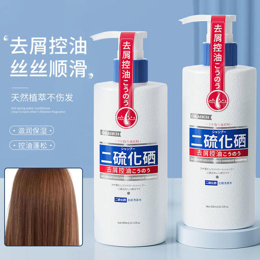 【买一送一 拯救大油头！】欧嘉莱尼二硫化硒去屑洗发水 清爽蓬松 改善毛躁 柔顺滋润洗发水 300ml 商品图0