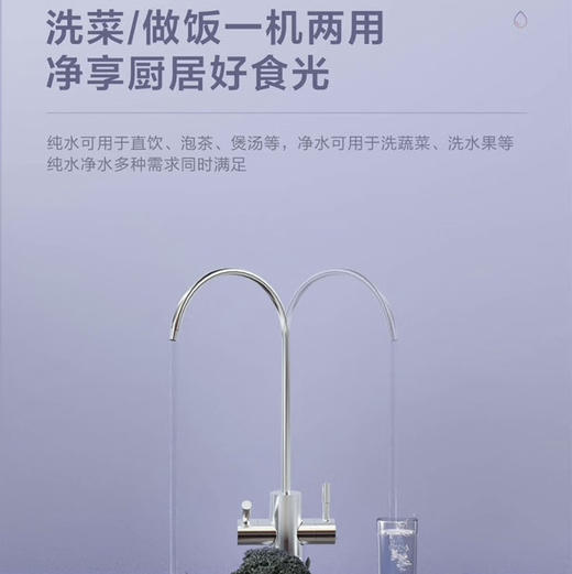 海尔（Haier）净水机 HRO8H66-2U1 商品图6
