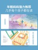 学会管自己幼儿版-歪歪兔自控力教育系列绘本（全10册） 商品缩略图2