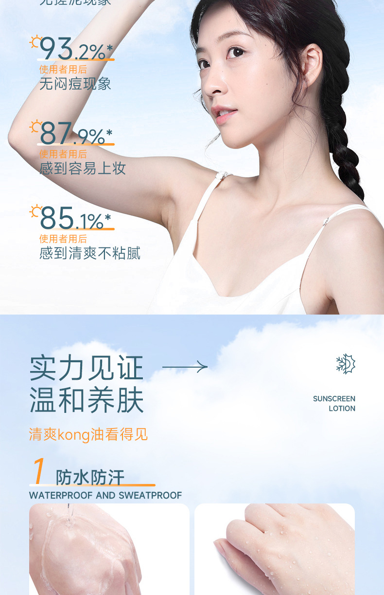 韩伊雪颜防晒露SPF35详情_08.jpg