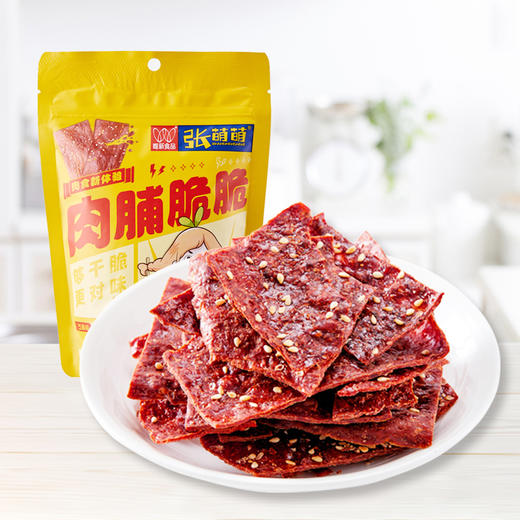 【休闲食品】唯新 张萌萌 48g肉脯脆脆原味/芝麻味 双重口味可选 商品图0