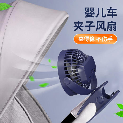 【台扇&夹扇二合一 婴儿车多场景适用】新款usb夹子风扇迷你桌面便携式360静音夹扇婴儿车夹子小风扇 商品图3