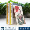博物馆里的活色生香/神秘花园/黄金时代/巅峰对决/名家讲名画 共5册 中国青年出版社 艺术名画鉴赏析讲解 商品缩略图0