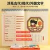 【斗半匠】小学生必背文学常识语文基础知识大全 商品缩略图2