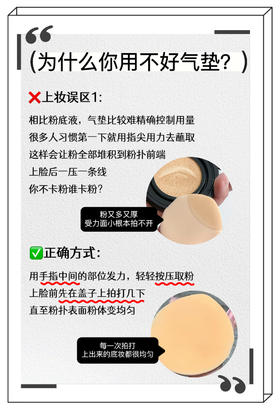 一用气垫就又厚又假面？原来是我错怪它了！