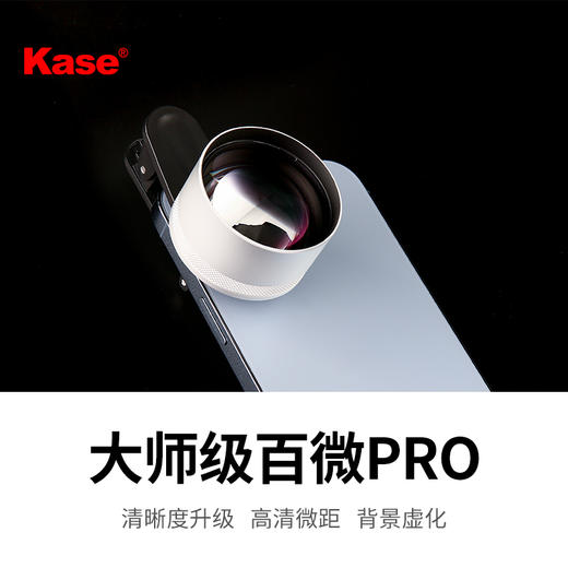 卡色大师级百微PRO 商品图2