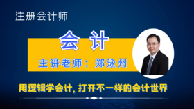 套期-套期工具与指定条件