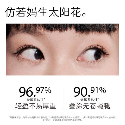 MARIE DALGAR玛丽黛佳 炽酿定型睫毛膏纤长浓密深邃持久卷翘立体 商品图4