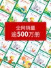 做最hao的自己——歪歪兔性格教育系列（全10册） 商品缩略图4