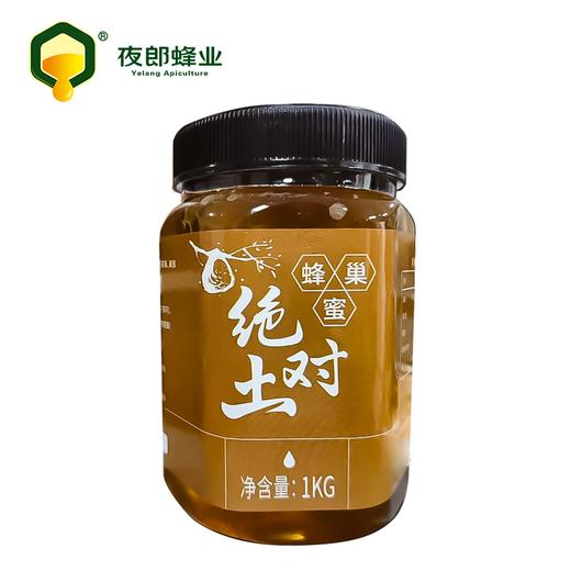【夜郎】绝对土 蜂巢蜜 商品图0