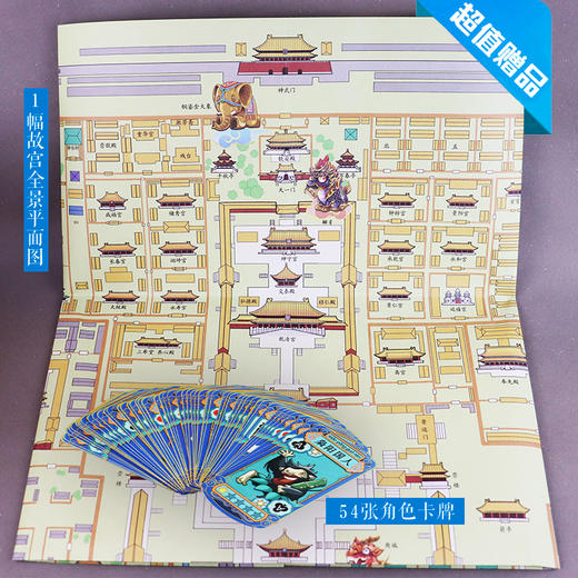 故宫神兽总动员（套装全4册）/天地出版社/郭晓东/1168741 商品图1