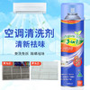 [甄选]【深层清洁 植物清香】喜运亨 空调清洁剂 家用空调清洗剂 挂机柜机 汽车空调 清洁清洗除尘除螨 商品缩略图6