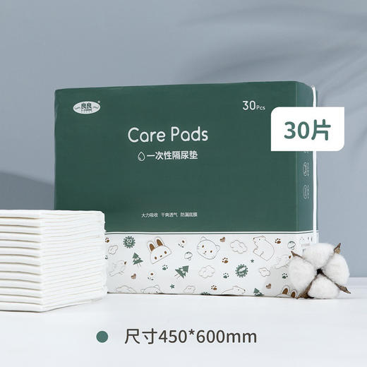 良良隔尿垫一次性婴儿护理垫防水透气宝宝纸尿片大号新生儿不可洗 商品图6