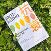 【新书特惠】【全网底价】《抗衰》 精装 余国良 哈佛生物医药科学家的逆生长指南 抗衰老大健康年轻态保健科学 吃出自愈力 养生书文化健康书籍包邮 商品缩略图4