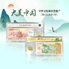 【大美中国】世界文化和自然遗产泰山、武夷山、黄山、峨眉山纪念币券套装 商品缩略图2