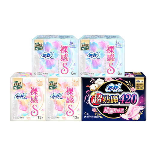 苏菲_裸感25-13P*2包+29-6P*2包+超熟睡裸感肌420-4P*1包 商品图2