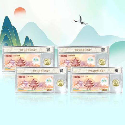 【大美中国】世界文化和自然遗产泰山、武夷山、黄山、峨眉山纪念币券套装 商品图6