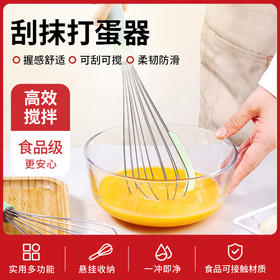 新良顶厨多功能刮抹打蛋器手动搅拌棒小型手持奶油打发器家用烘焙