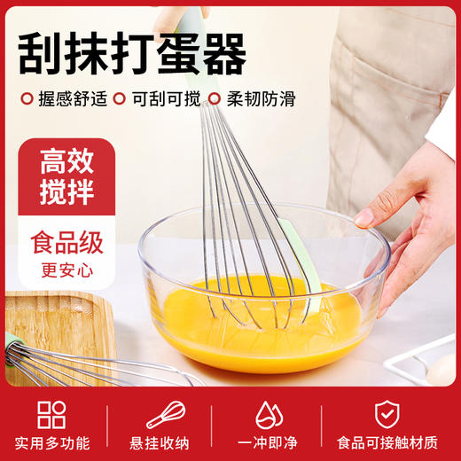 新良顶厨多功能刮抹打蛋器手动搅拌棒小型手持奶油打发器家用烘焙 商品图0