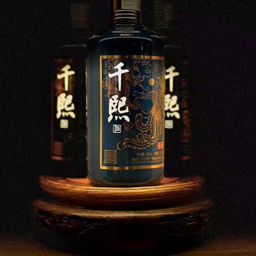 【自营】千熙酒 贵州茅台镇 酱香型白酒 纯粮酿造 53度500ml 高端商务 收藏价值 商品图1